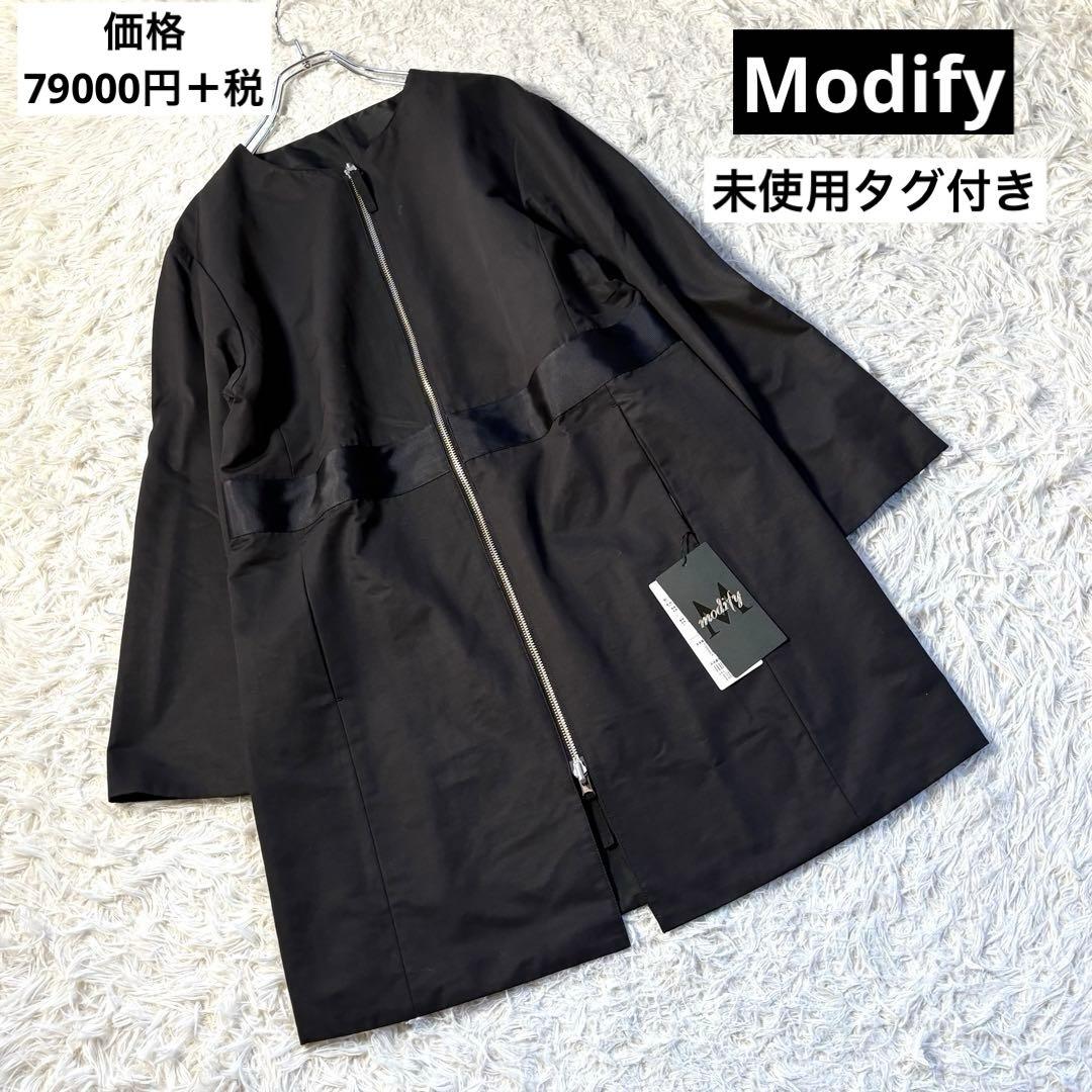新品タグ付き　Modify 2wayブラックノーカラーコート　リバーシブル　40