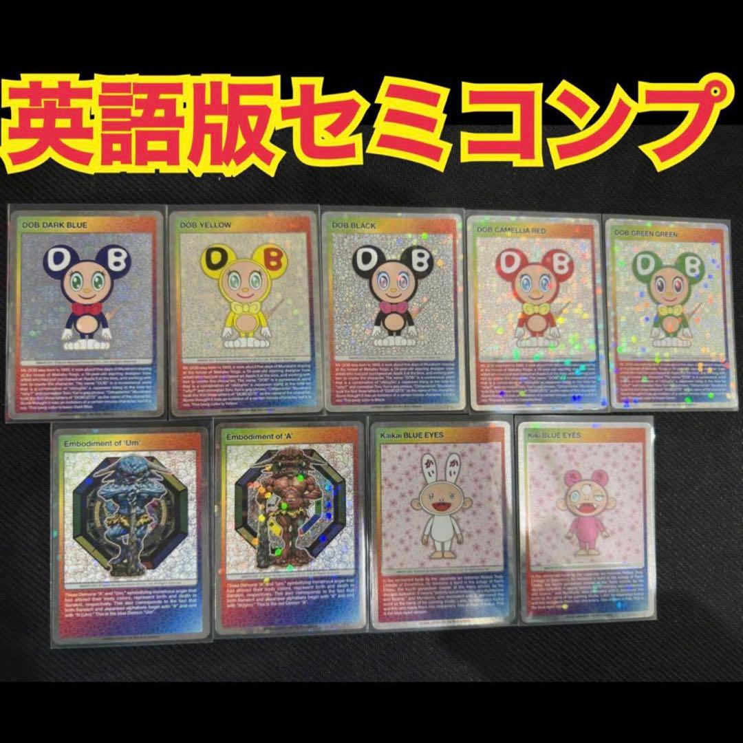 村上隆 もののけ京都 限定プロモカード 英語版セミコンプリート 9枚セット