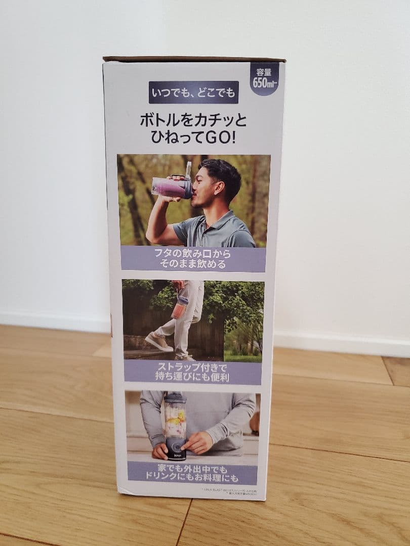 Ninja Blast Max 650ml ジューサー