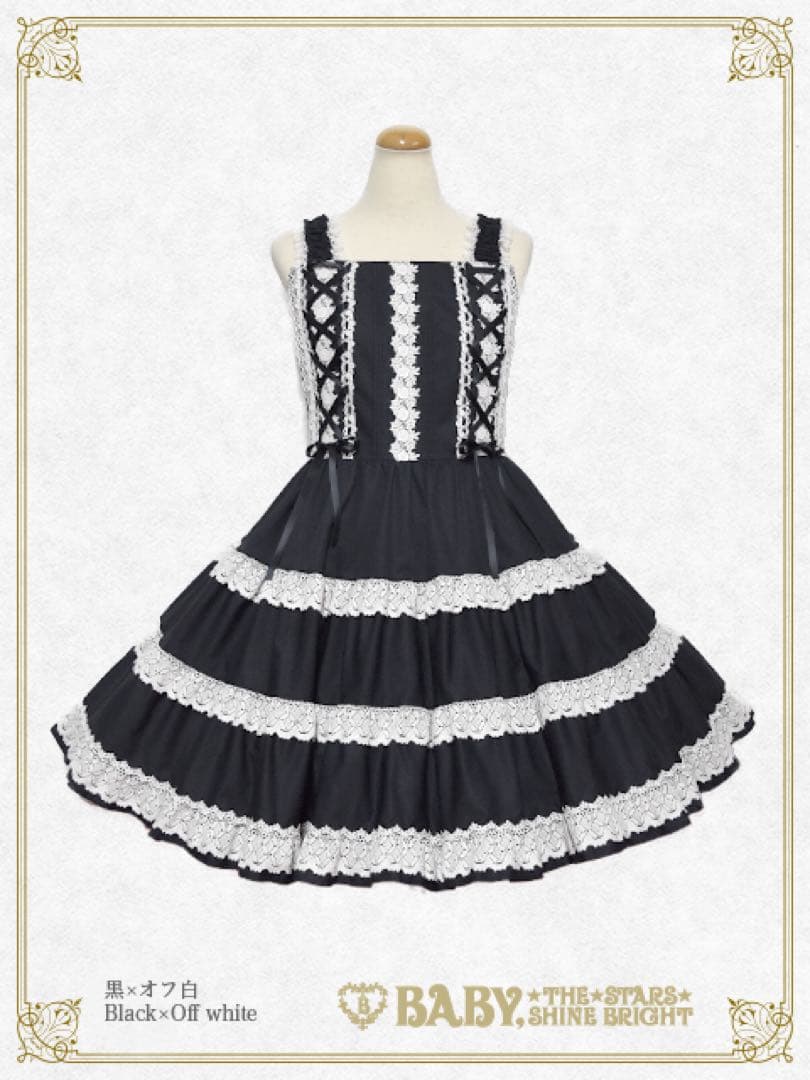 ミルフィーユジャンパースカート　BABY 黒×オフ白