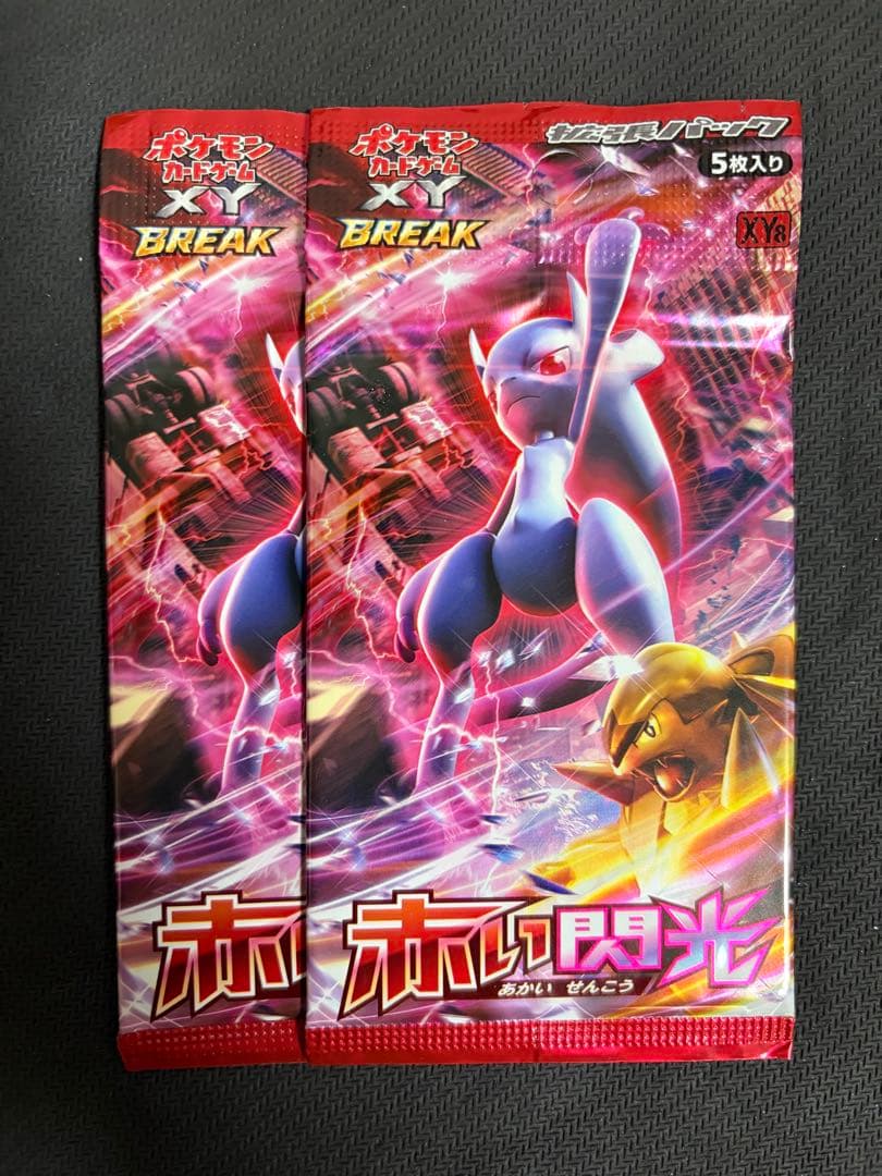 【2パック】ポケモンカードゲーム XY BREAK 拡張パック 赤い閃光 未開封