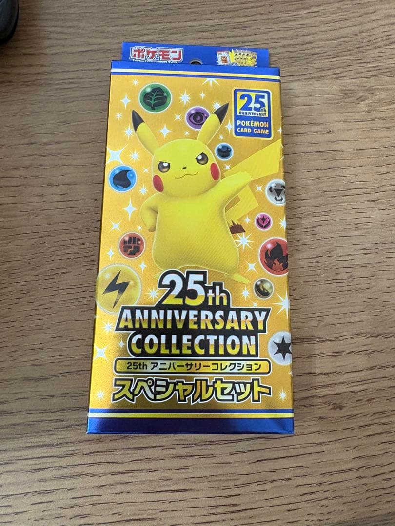 ポケモンカードゲーム 25th Anniversary スペシャルセット