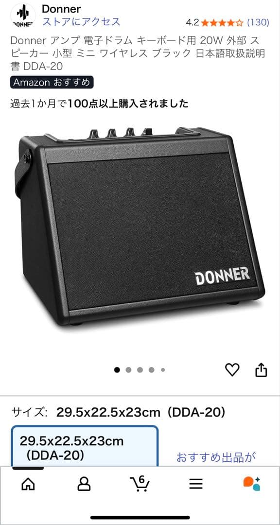 Donner アンプ 電子ドラム キーボード用 20W 外部 スピーカー 小型