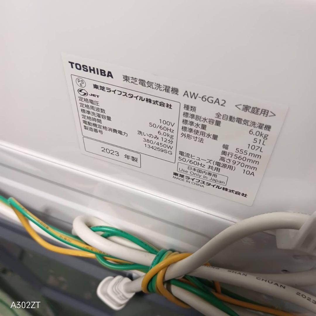 434 東芝　洗濯機　6キロ　小型　一人暮らし　同棲　ホワイトカラー　きれい