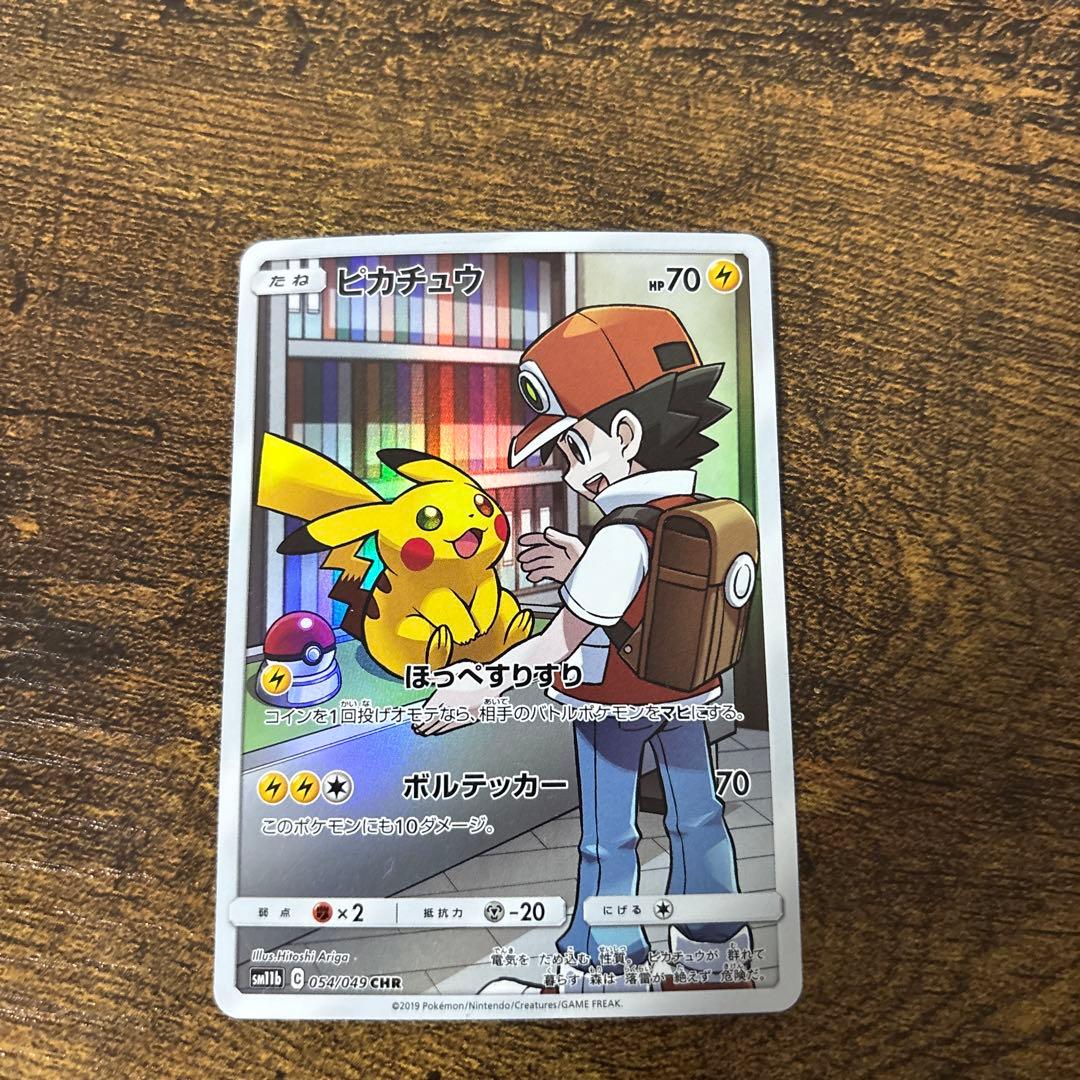 ピカチュウ CHR SM11b ドリームリーグ 054/049