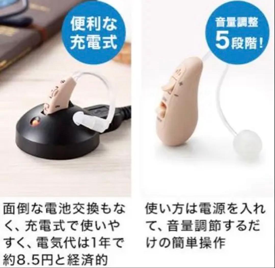 ショップジャパン　HK-01 楽ちんヒアリング両耳　イヤホン　定価37800円