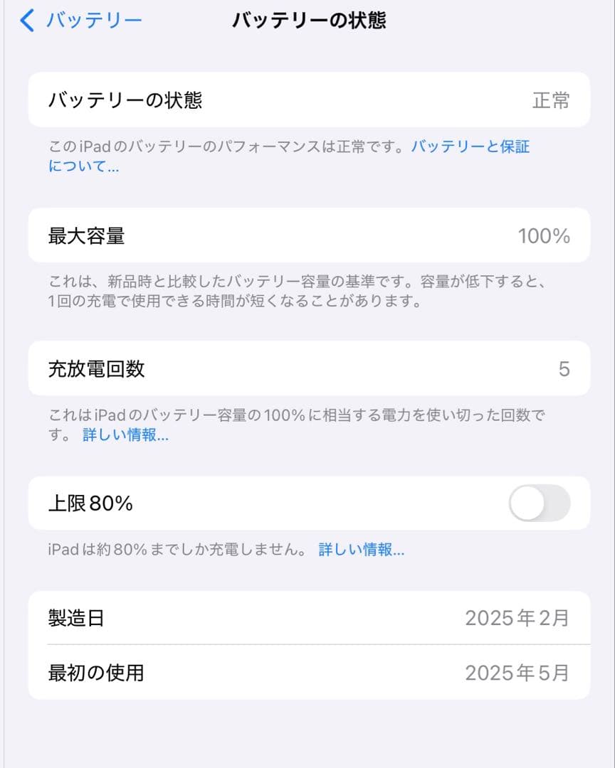 【美品】iPad Air M3 11インチ 128GB