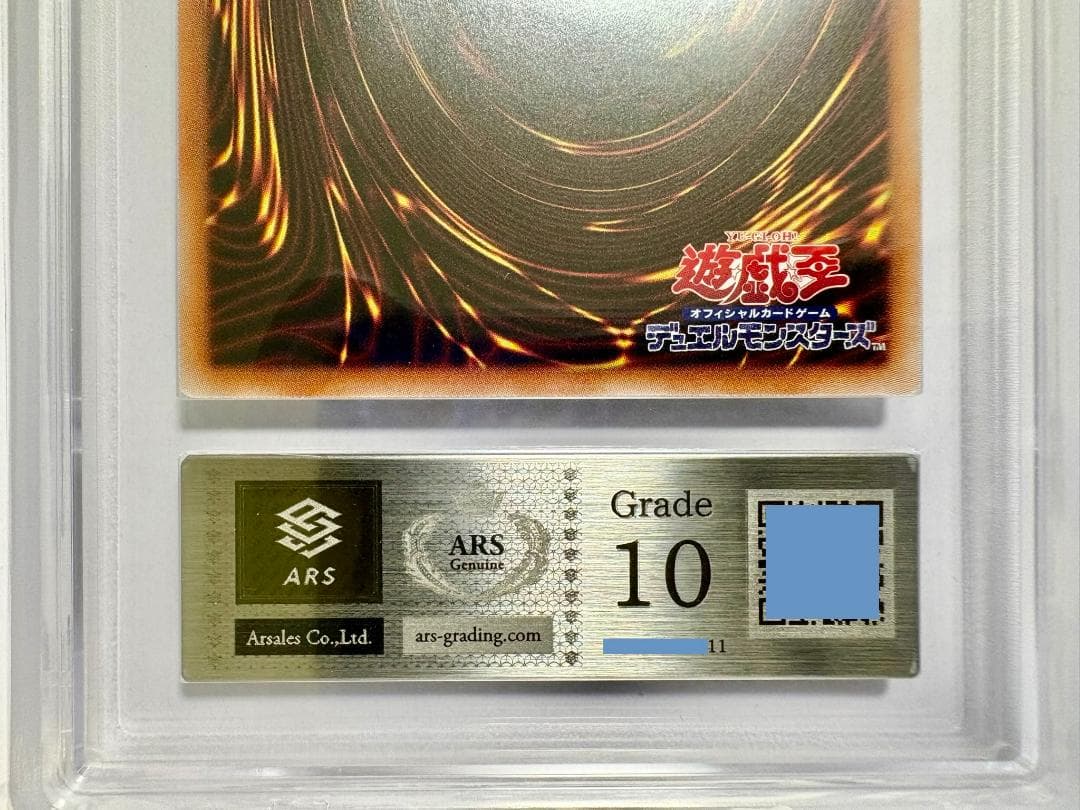 ARS10 カオス・ソルジャー ③ プリズマ 鑑定書付 当選通知書付 11