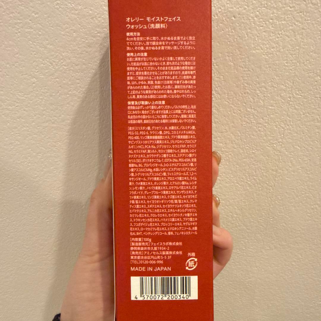 オレリープレミアムエイジング集中ケア5点セット