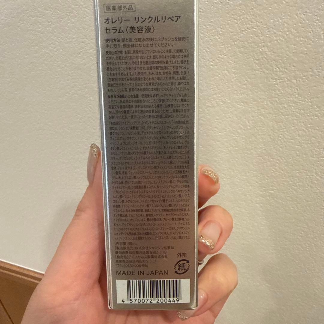 オレリープレミアムエイジング集中ケア5点セット