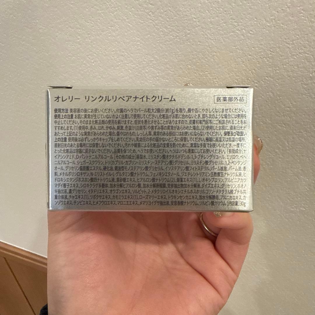 オレリープレミアムエイジング集中ケア5点セット