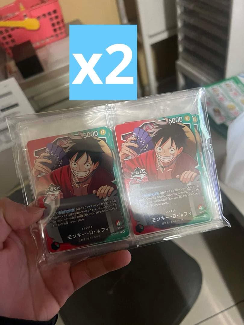 モンキー・D・ルフィ 5000レアカード 2枚セット