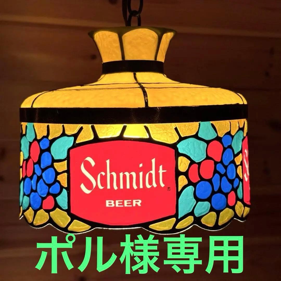 Schmidt BEER ライトサイン ビンテージ PUB バー ランプ ライト