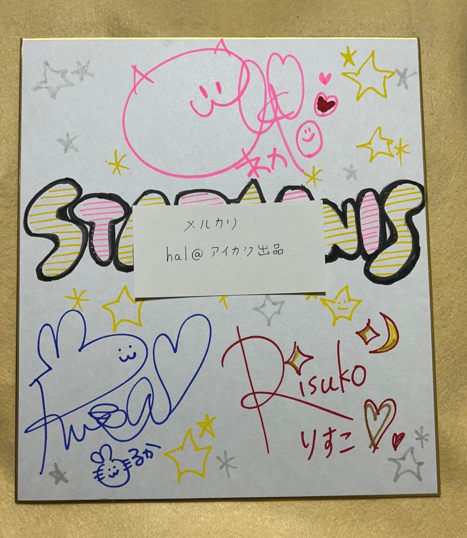 【173】希少！アイカツ　直筆サイン色紙　当選品　スターアニス