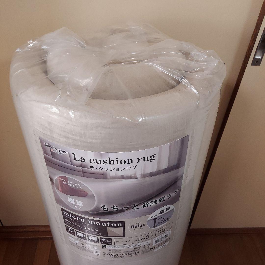 La cushion rug マイクロムートン5㌢ベージュ 185×185 cm