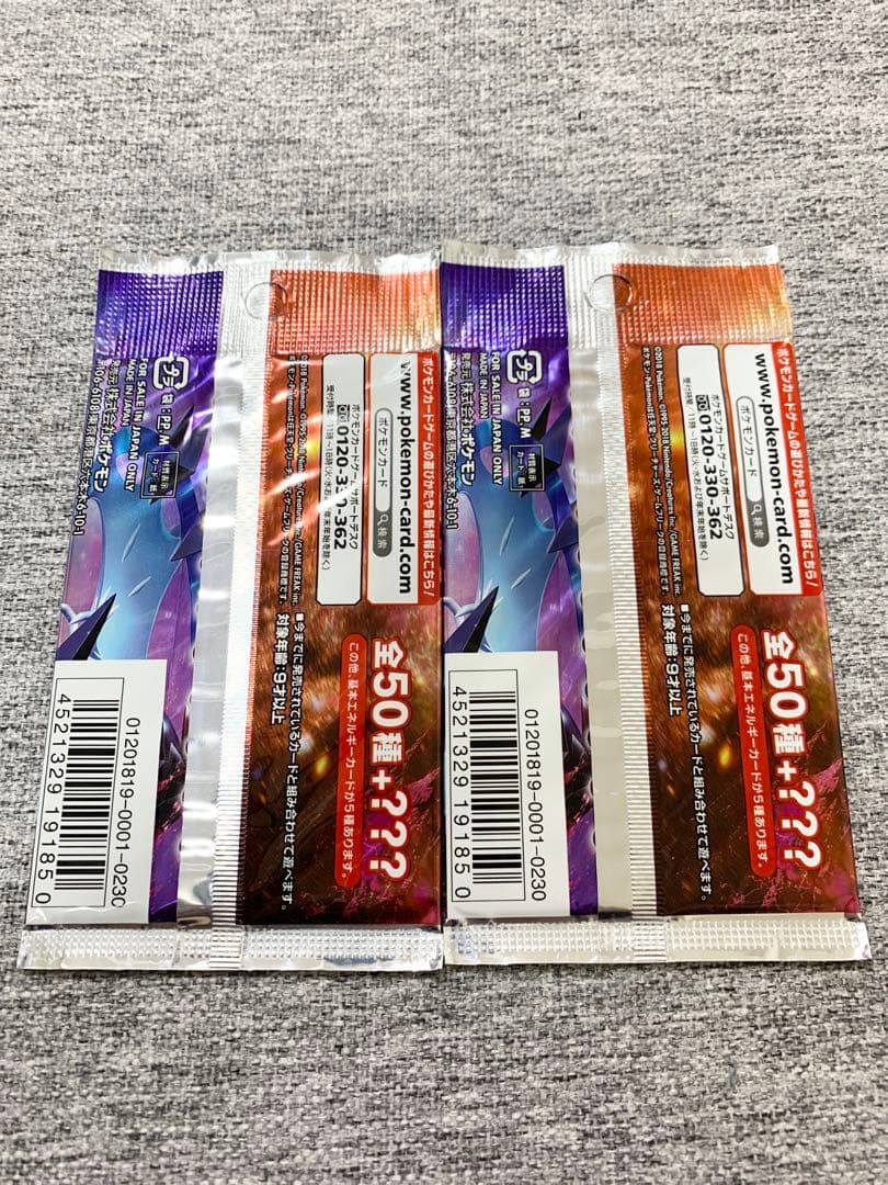 ポケモンカードウルトラフォース未開封パックPokemonCard2パック絶版