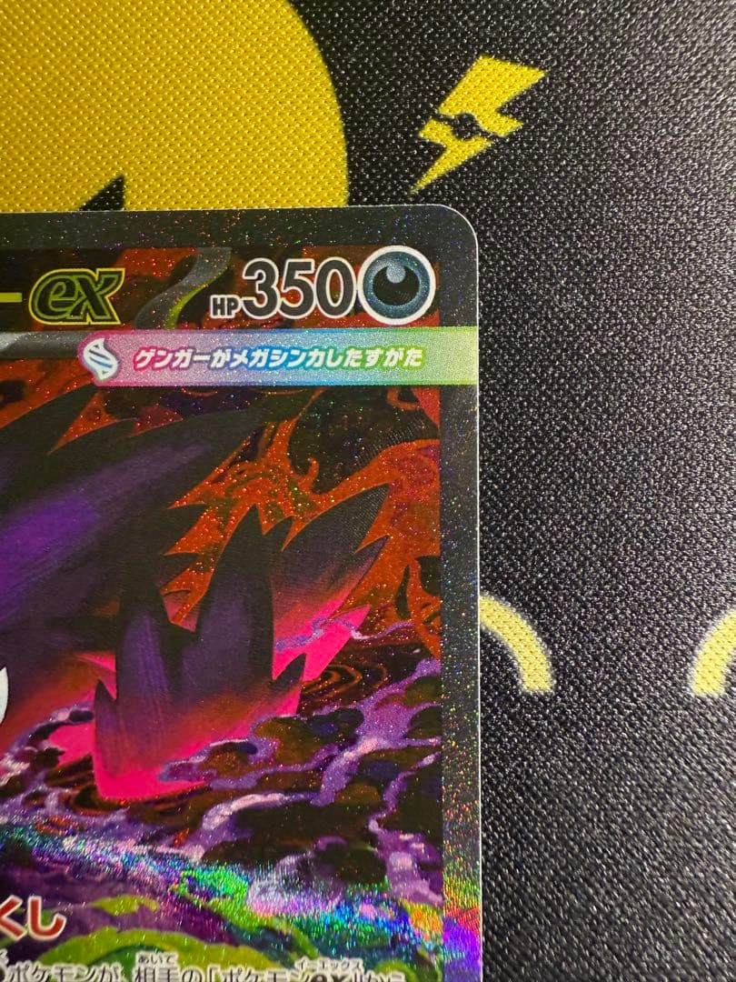 【美品】メガドリームex メガゲンガーsar センタリング◎