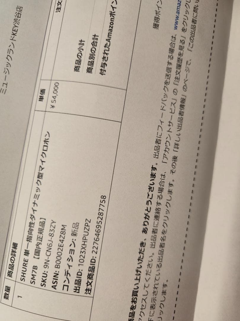 Shure sm7b + Cloudlifter CL-1 セット販売