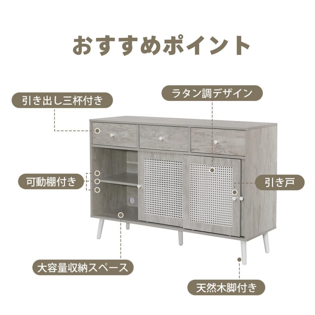 春分セール！大容量キャビネット サイドボード リビング収納オシャレNATURAL