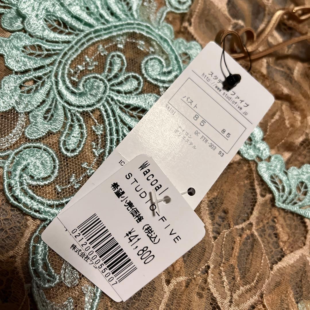 スタジオファイブ　キャミソール85 新品　定価41800円