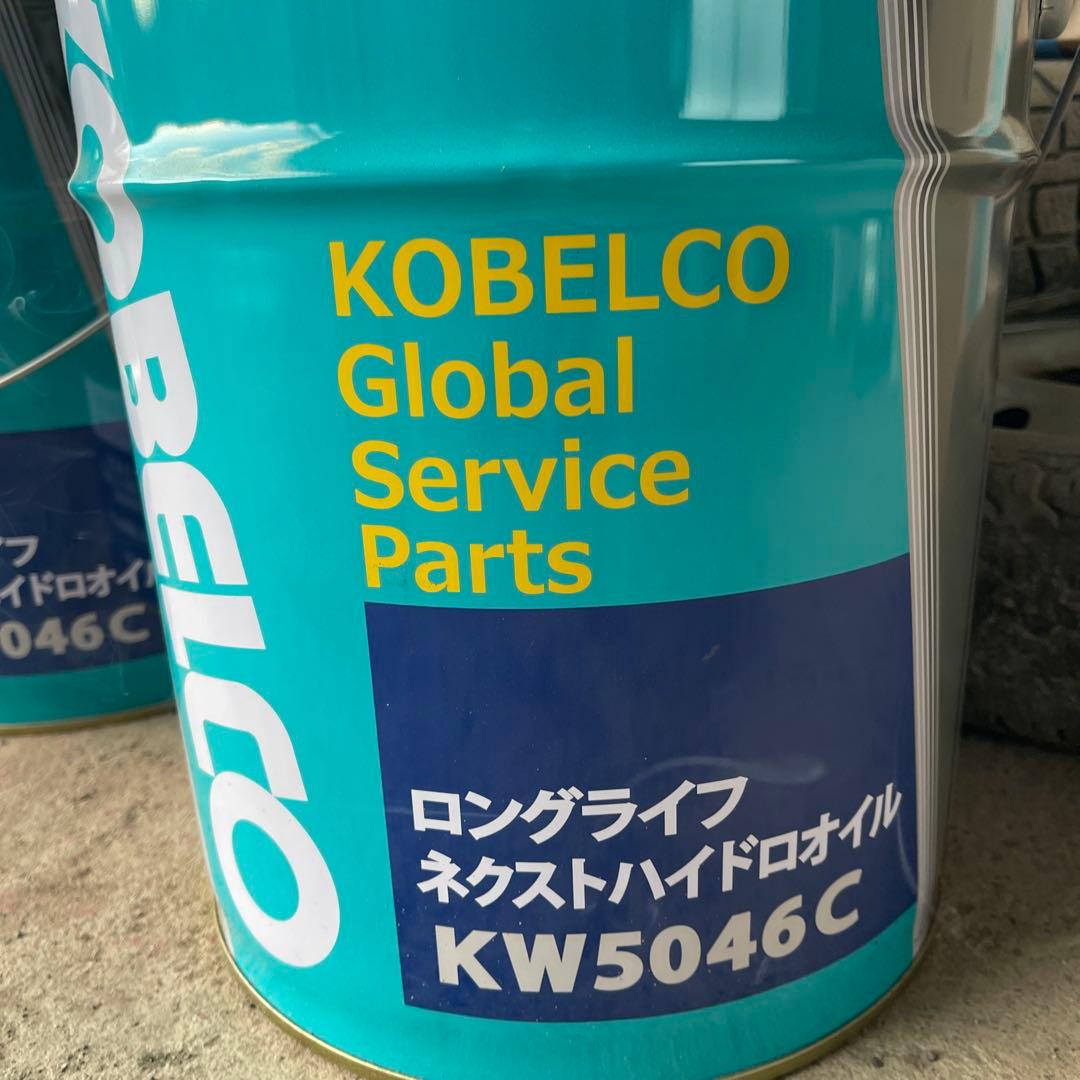 KOBELCO ロングライフネクストハイドロオイル KW5046C