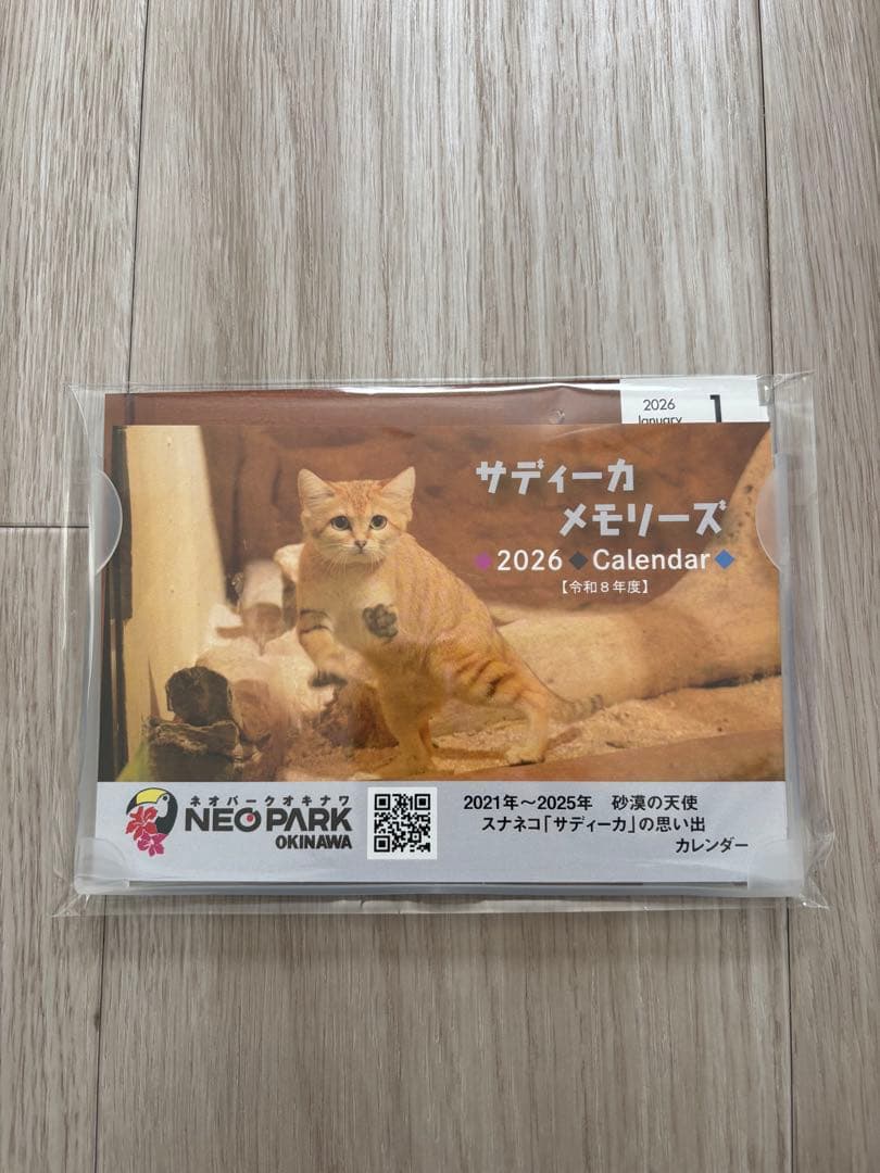 ☆みーさま専用☆スナネコグッズ