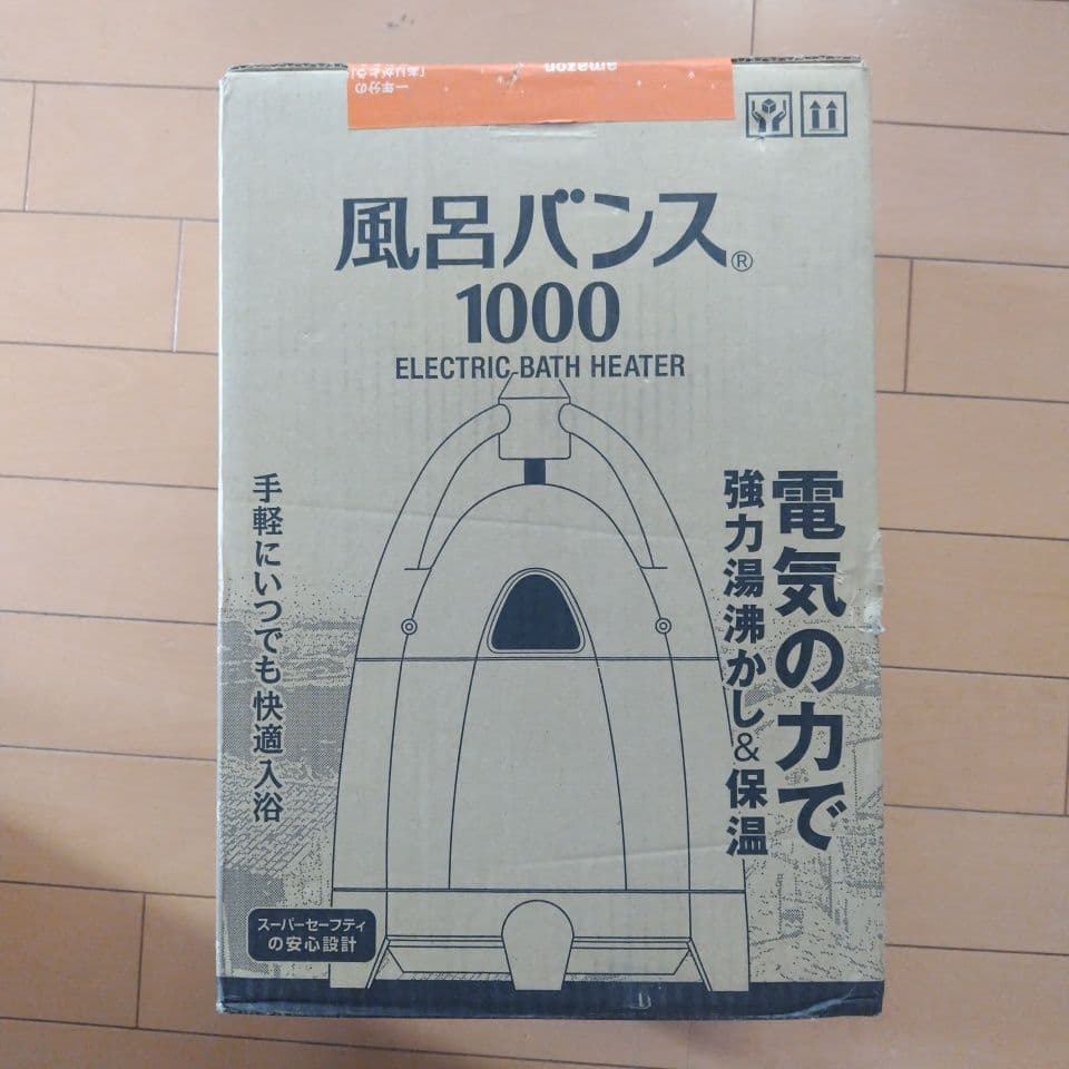 風呂バンス1000