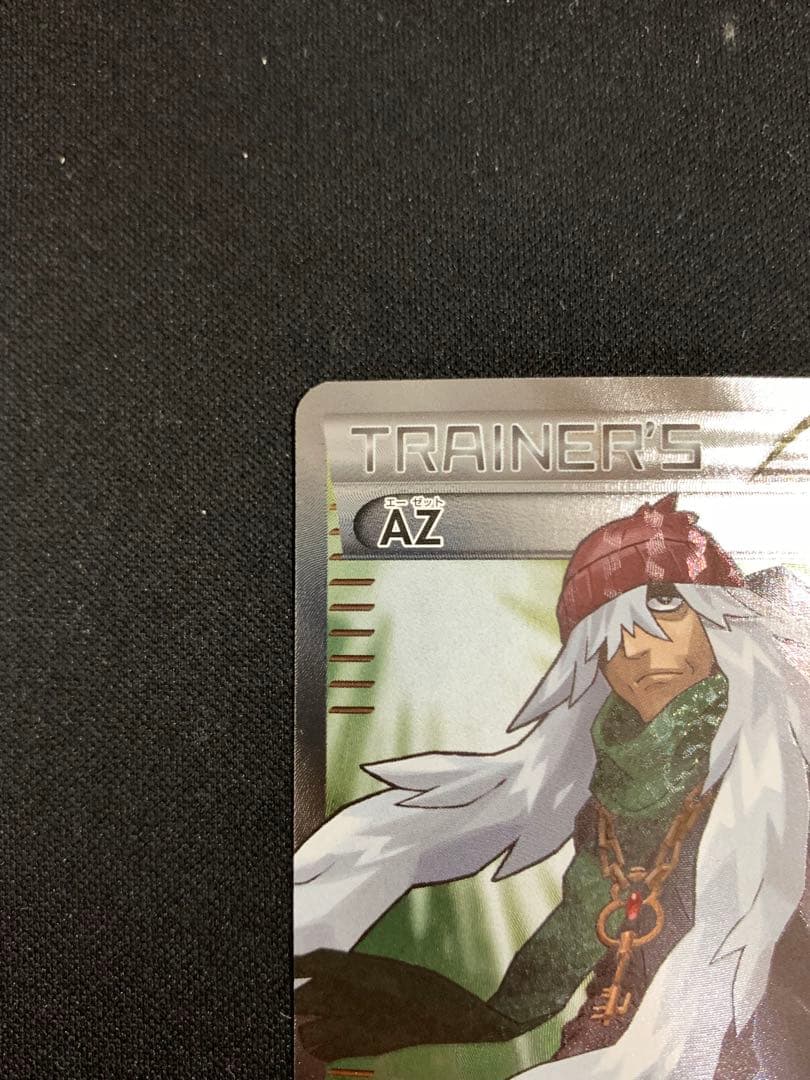 AZ SR XY4 ファントムゲート 093/088