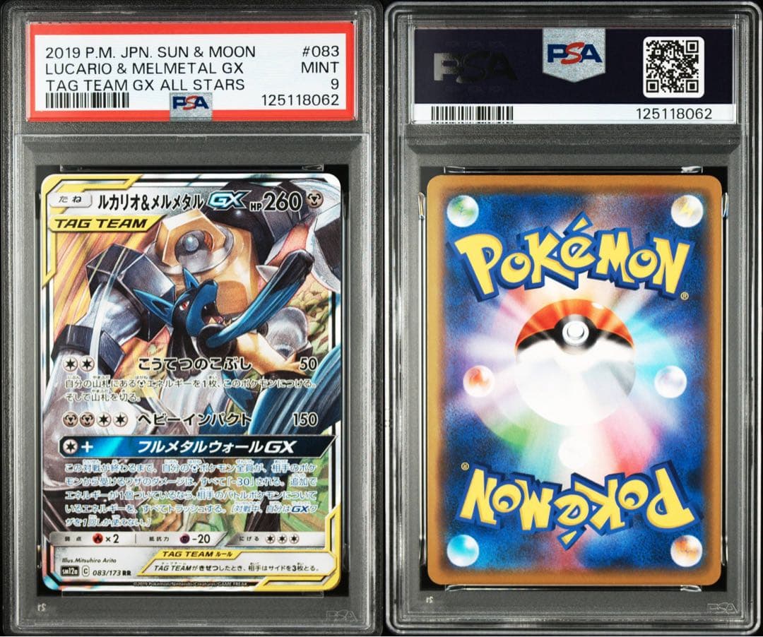 まとめ売り 【PSA9】 TAG TEAM タッグチーム 8枚セット