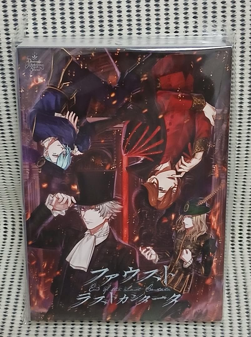 うたの☆プリンスさまっ♪ ファウスト ラストカンタータ 初回限定盤