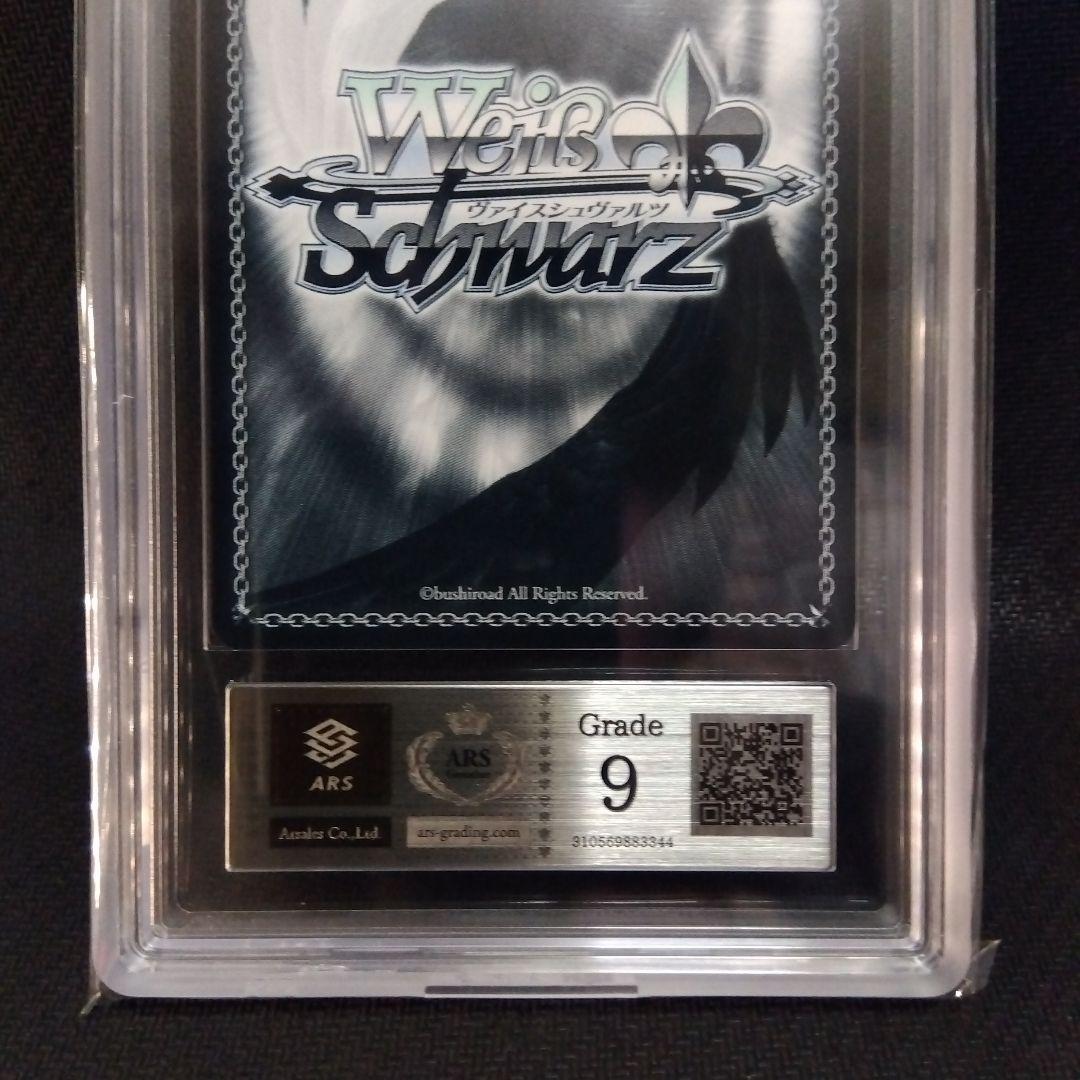 【ARS9】鎮海 SP ヴァイスシュヴァルツ アズールレーン 鑑定