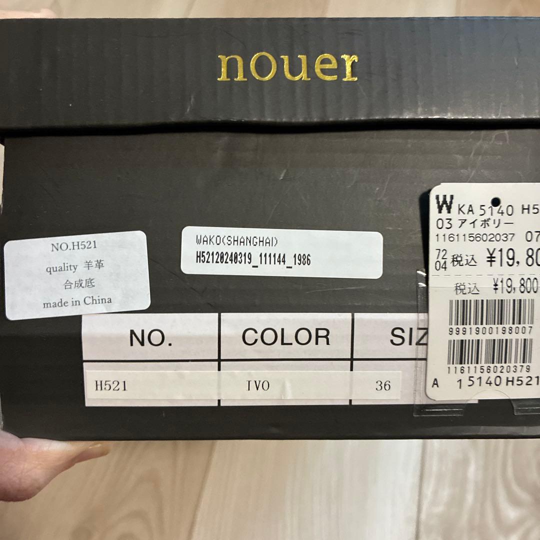 【新品✨】ヤマダヤ　小物　バッグ鞄　靴サンダル　2026福袋