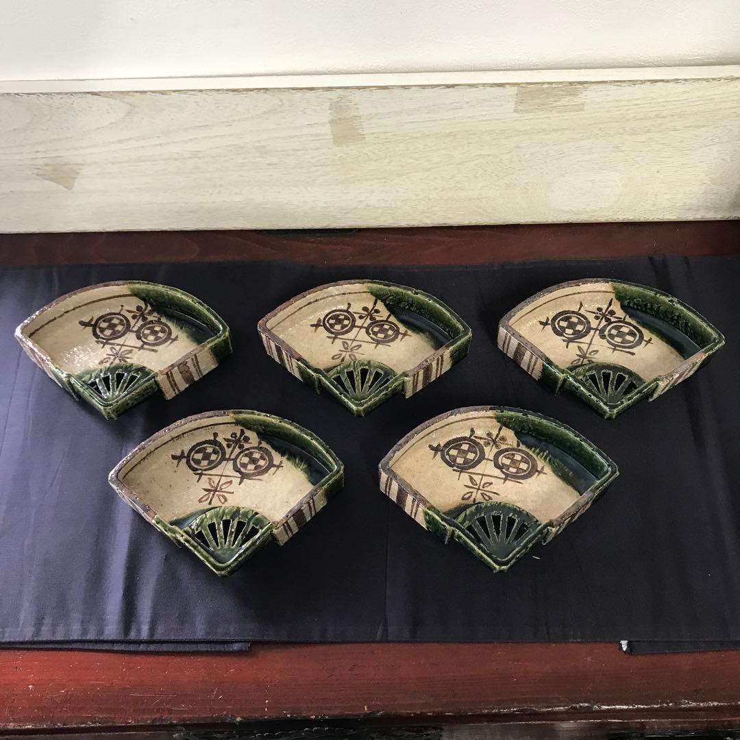 織部焼　唐草面鉢　扇形皿5枚セット