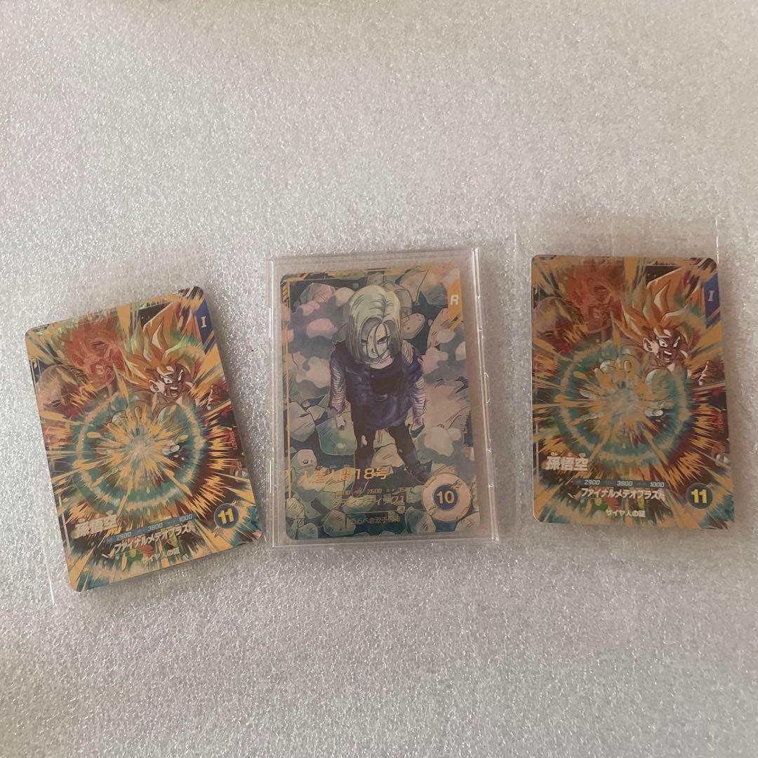 ドラゴンボールスーパーダイバーズ　18号パラレル　孫悟空