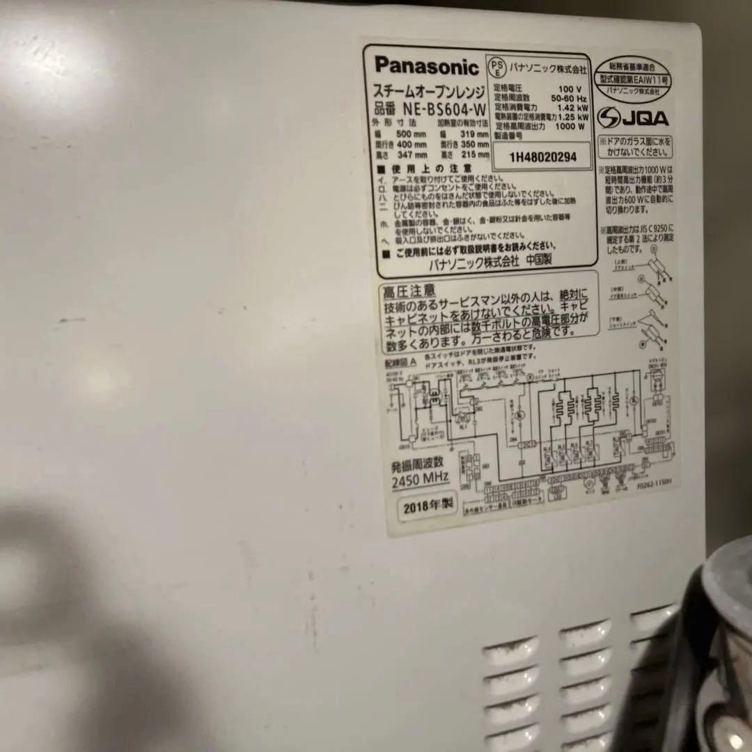 パナソニック　スチームオーブンレンジ　ビストロ　2018年製　白