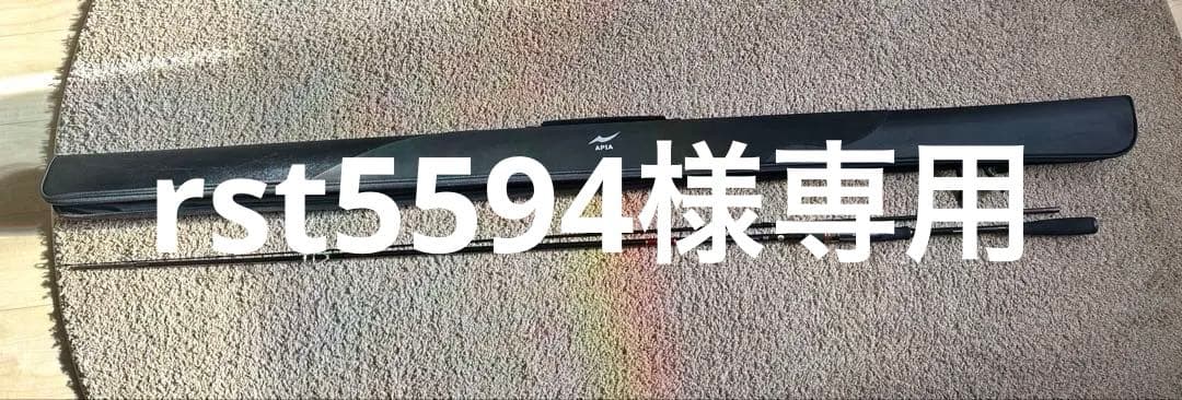 APIA Foojin'Z HIGH ROLLER ロッド ケース付き