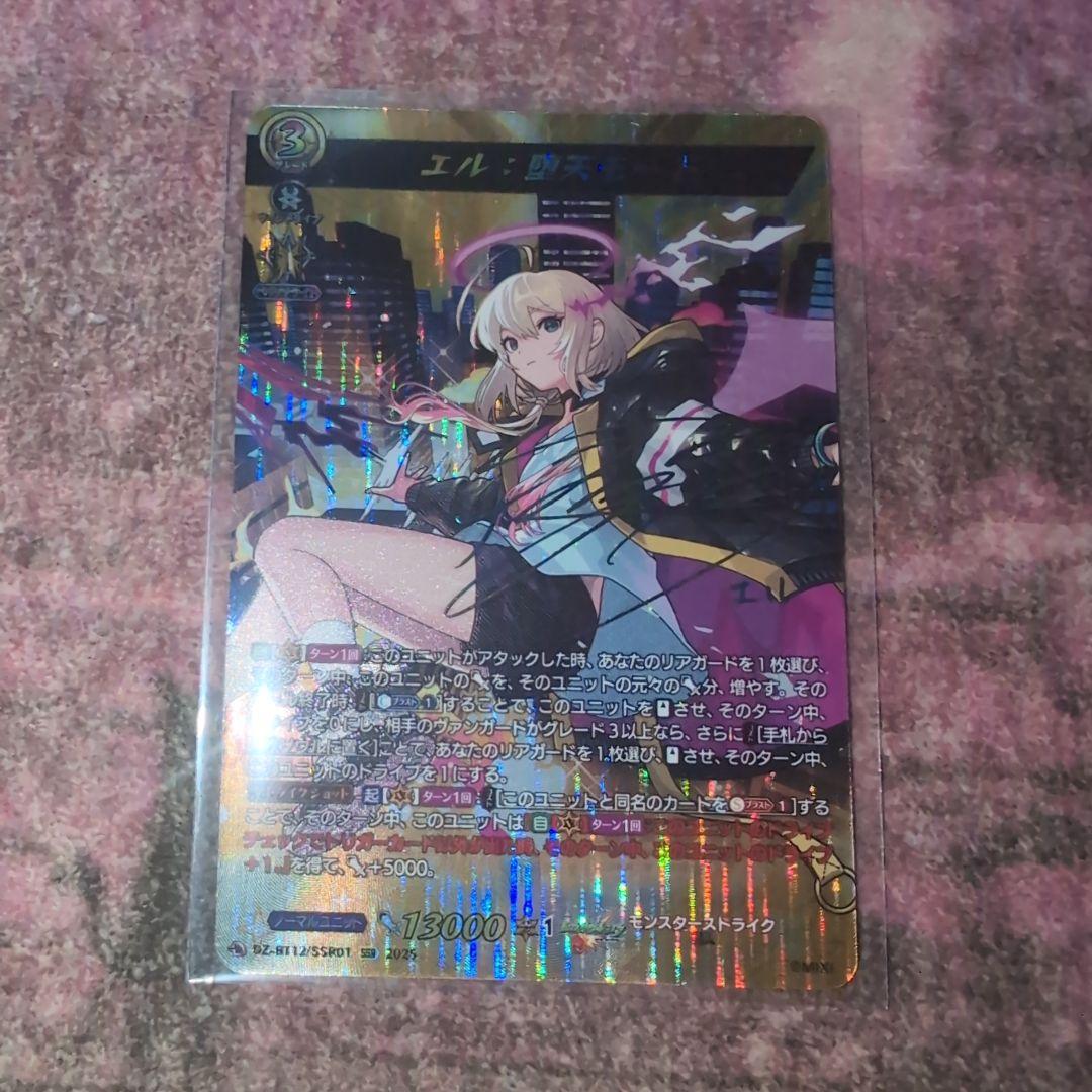 【ヴァンガード】エル:堕天モード SSR