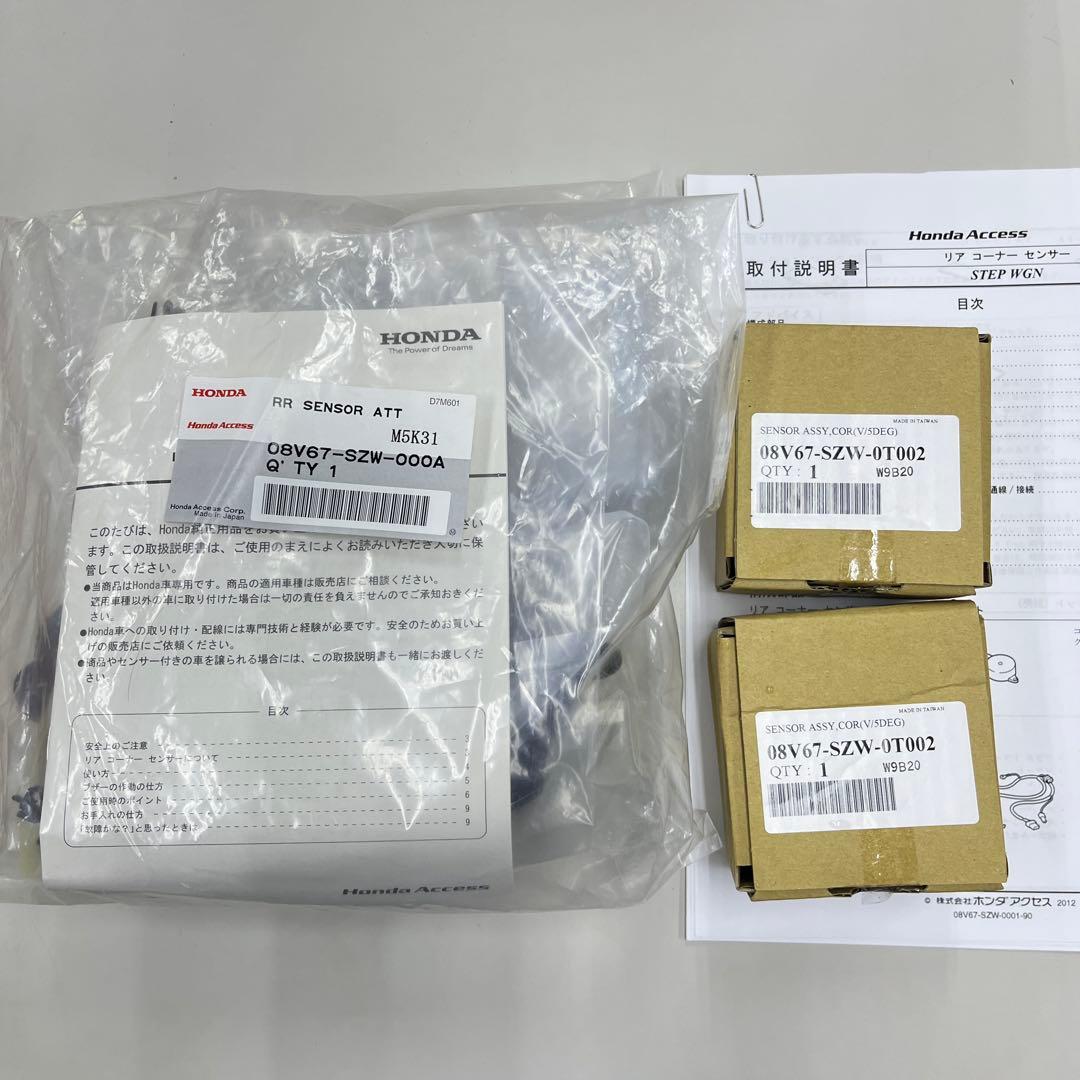 ホンダ　ステップワゴンスパーダ　リヤコーナーセンサー