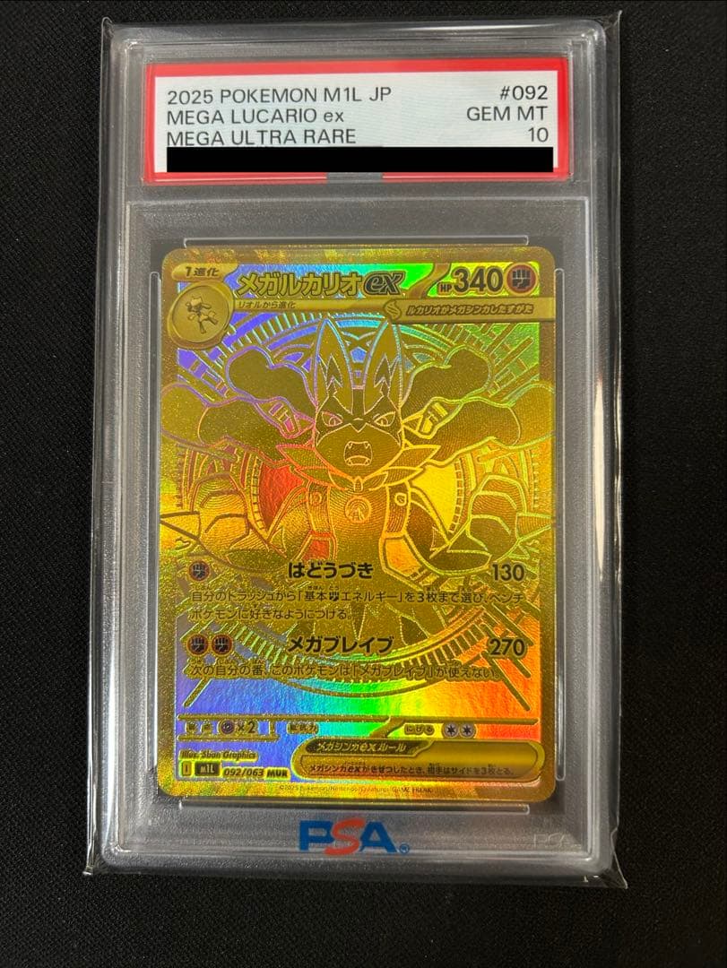 2025 ポケモン M1L JP MEGA LUCARIO ex