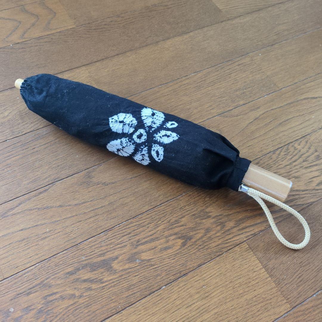 【新品未使用】有松絞り花柄刺繍の黒い折りたたみ日傘