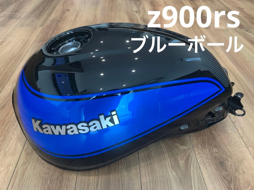 【美品】Kawasaki z900rs タンク ブルーボール 24年