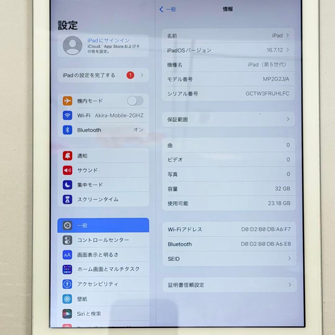 【ほぼ未使用】iPad 第5世代 32GB シルバー 充電回数1回