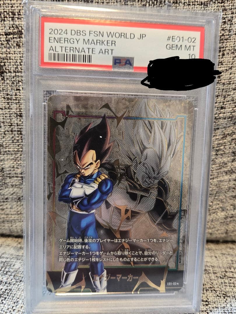 PSA10 ドラゴンボールカード　エナジーマーカー　ベジータ