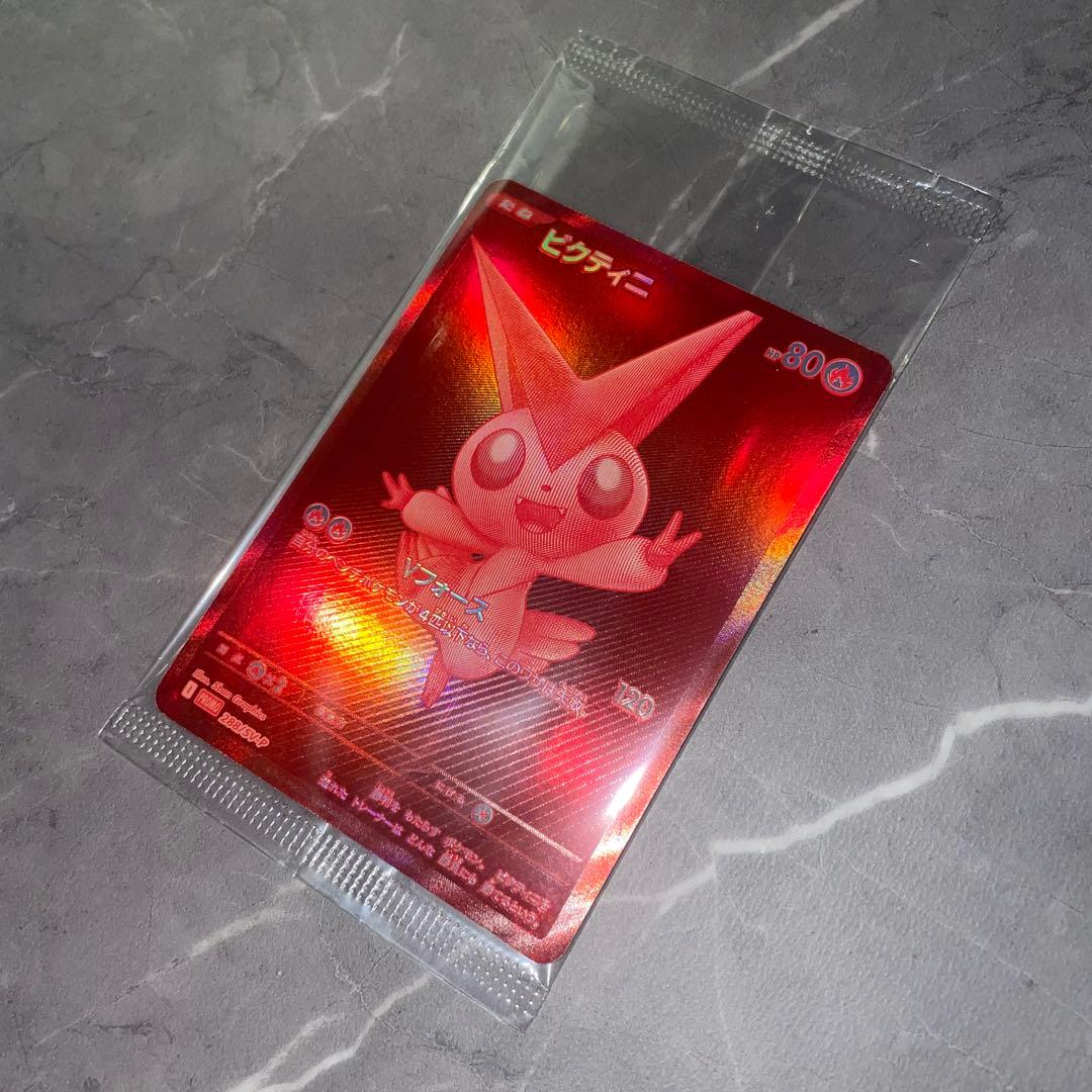 【状態A】ビクティニ（未開封/BWR仕様）【P】｛288/SV-P｝