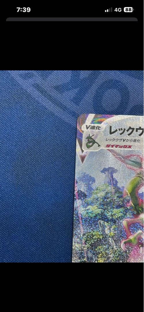 レックウザVMAX SA 未鑑定＆ レックウザV SA PSA10 セット