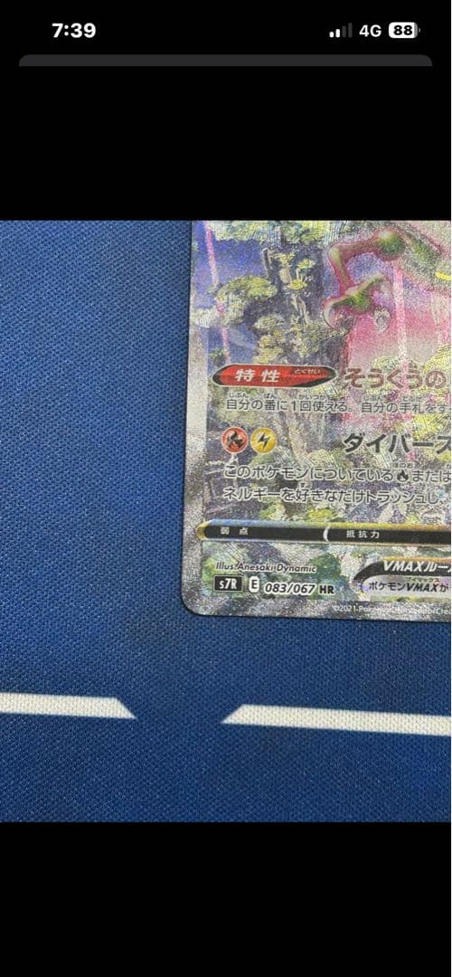 レックウザVMAX SA 未鑑定＆ レックウザV SA PSA10 セット