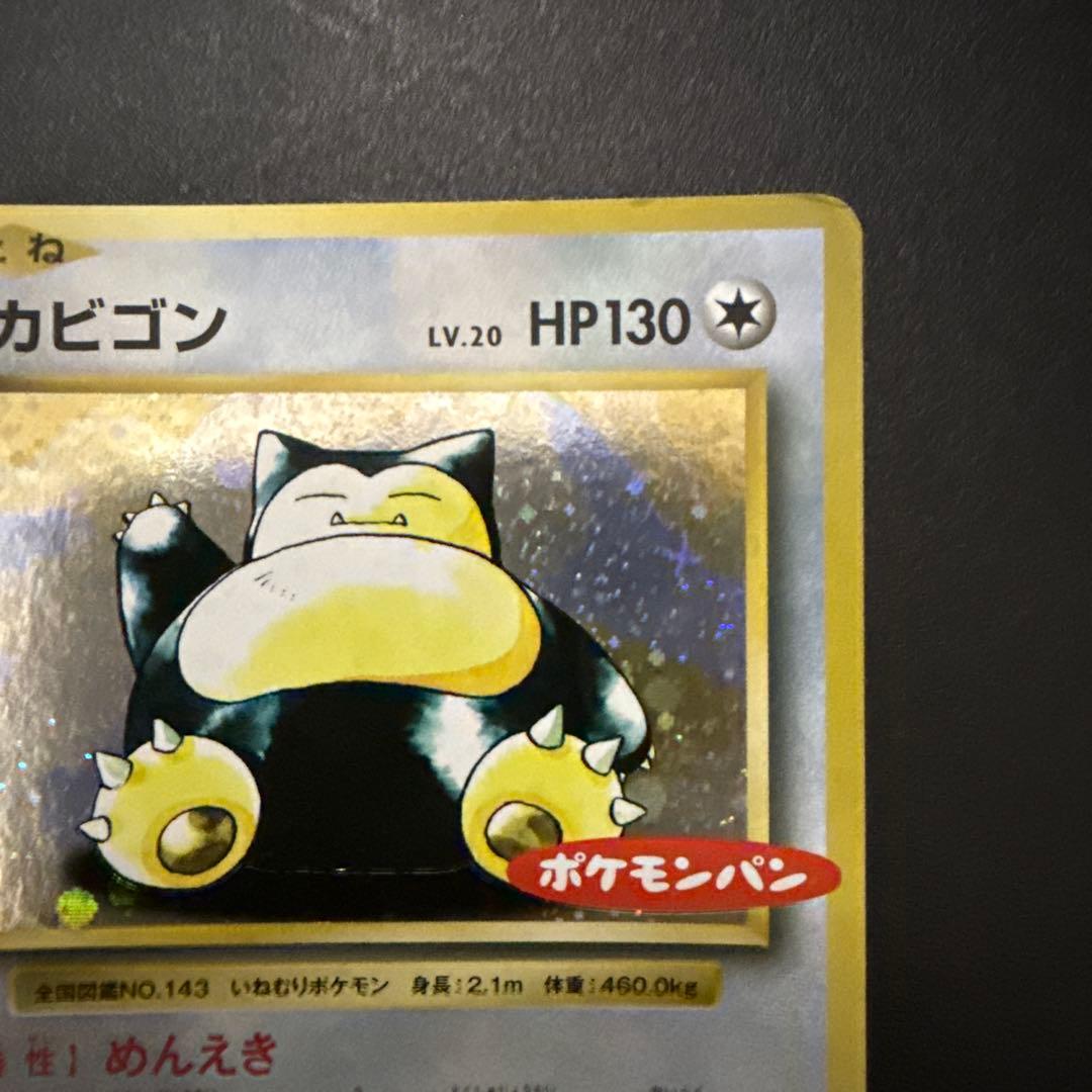 カビゴン：ポケモンパン PROMO XYシリーズプロモーションカード PROMO