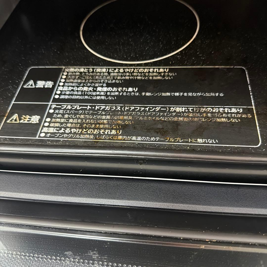 2023年製⭐︎HITACHI MRO-JT232 電子レンジ