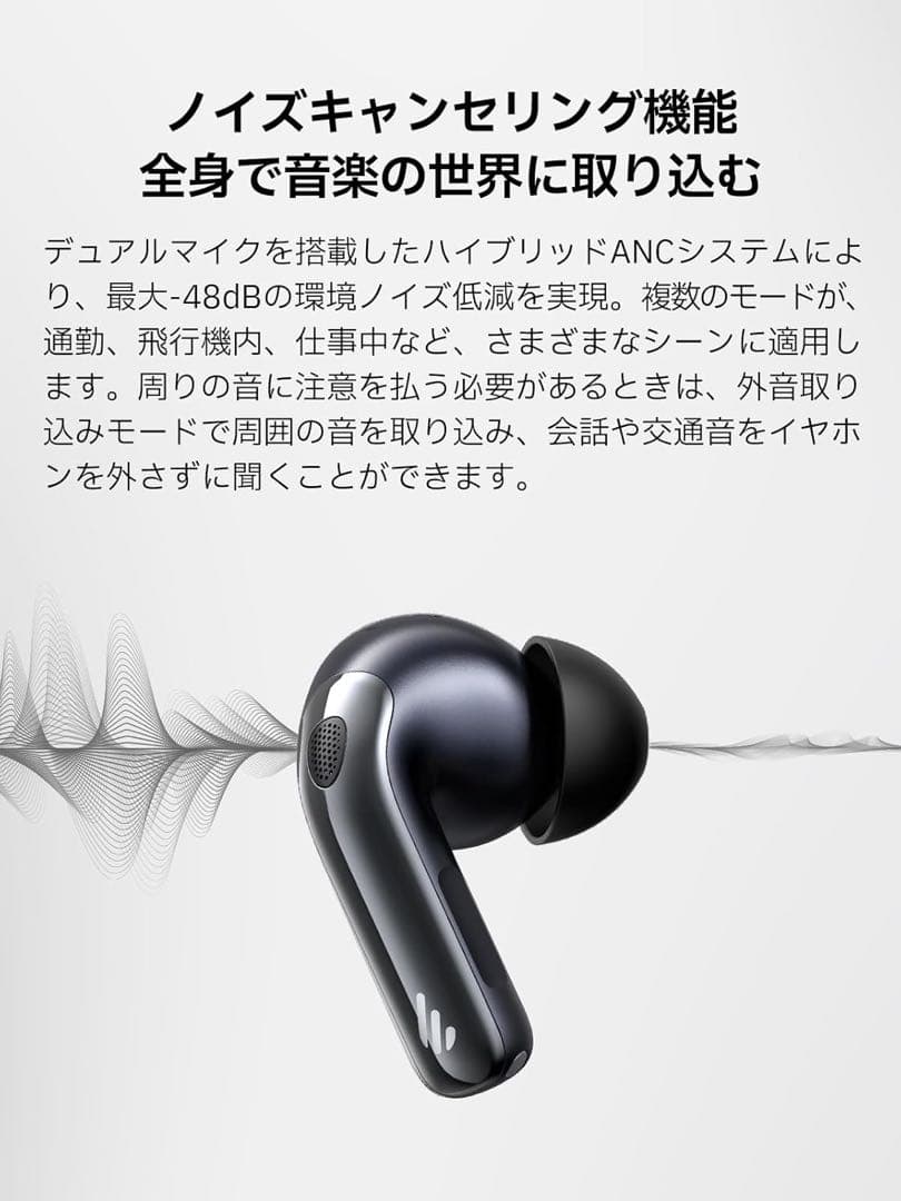 EDIFIER EvoBuds Pro ワイヤレスイヤホン ノイズキャンセリング