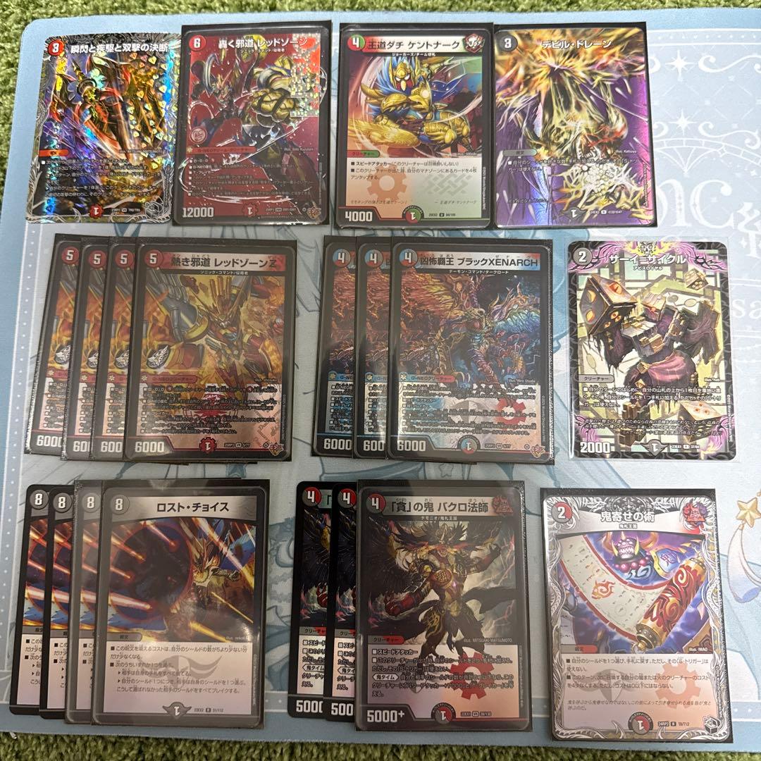 赤黒邪王門 デッキパーツ付き